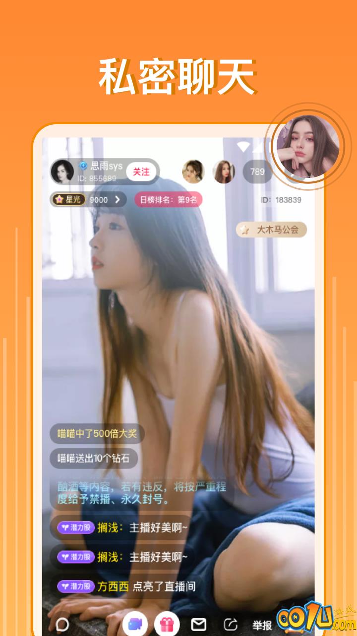 橙子直播截图1