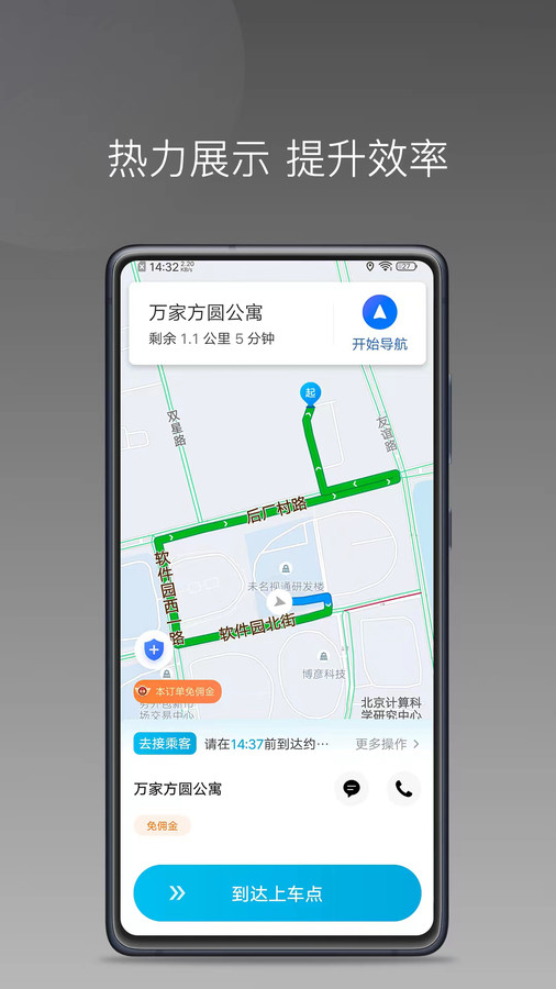 万合顺励截图1