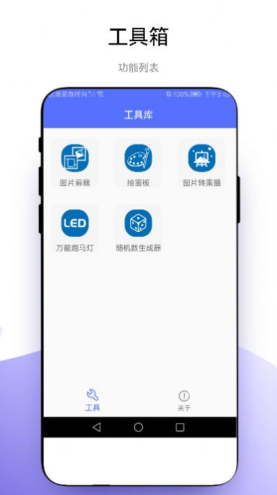 小软全能工具包截图1