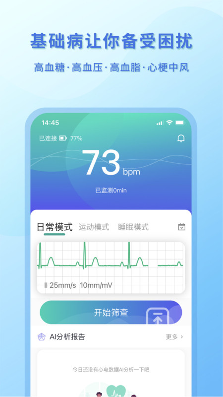 灵心截图1