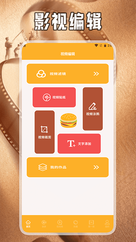 乐看视频工具箱截图2