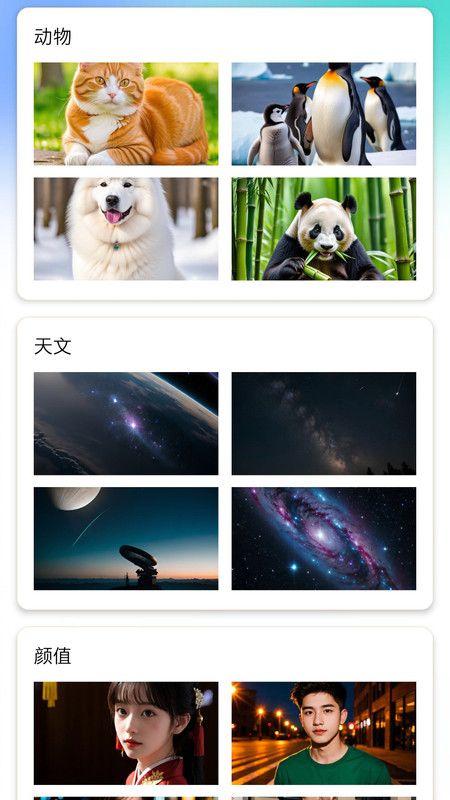 灵动秀截图1