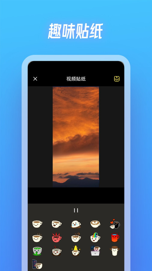 斑马视频制作截图2