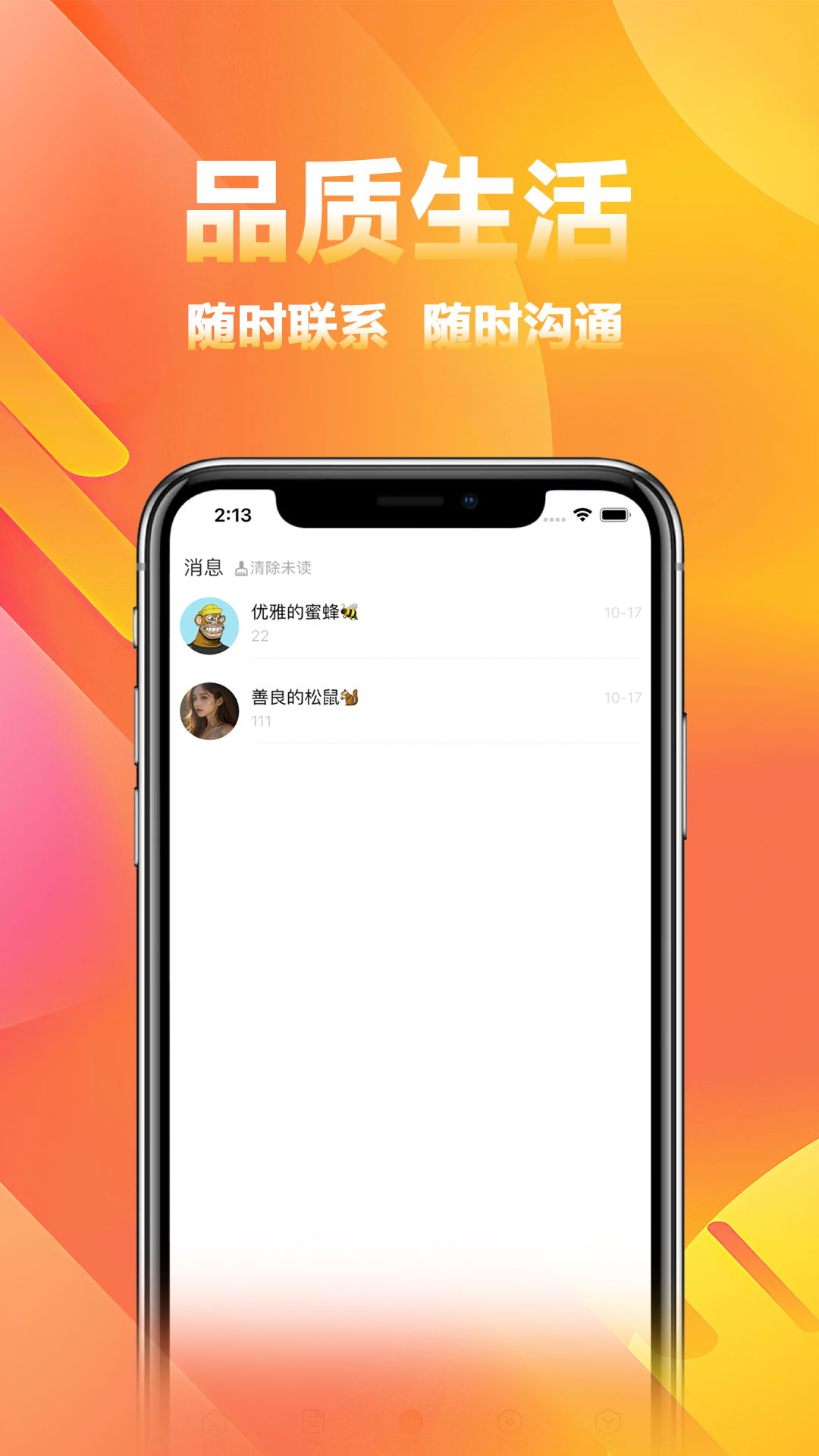 家政商截图2