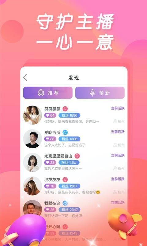 妖姬直播平台截图1