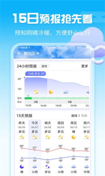 多能宝盒大师截图2