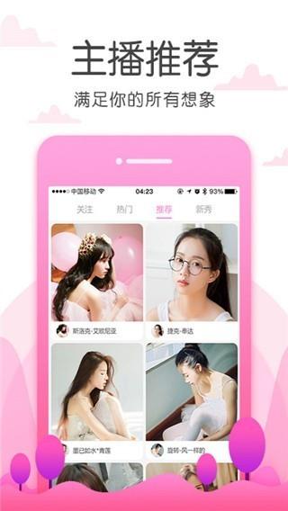 忘忧草直播2021截图1