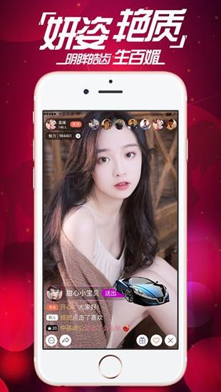 心花儿直播截图1