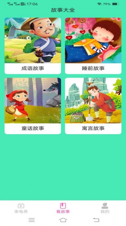 粉彩来电截图2