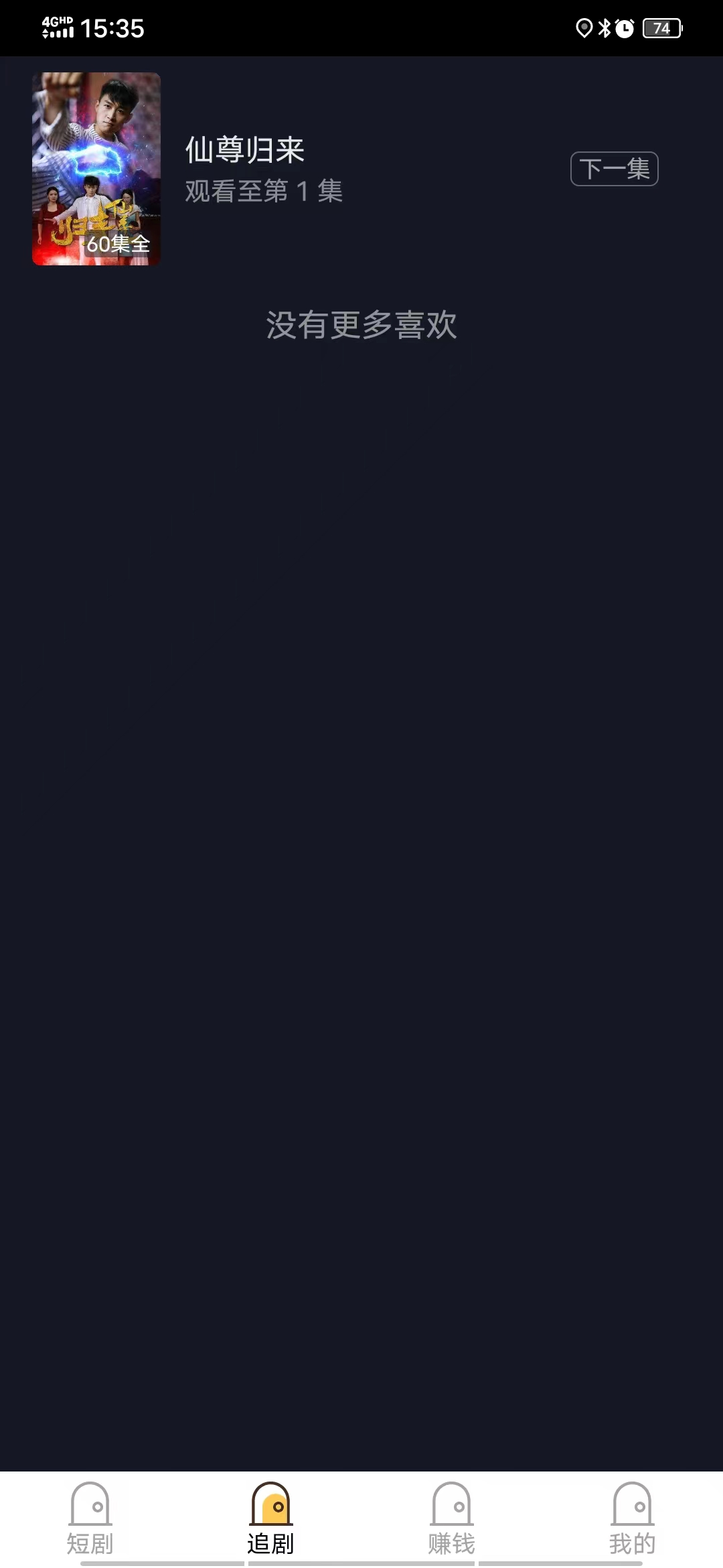 乐佰仕截图2