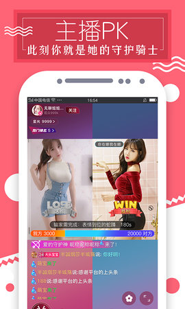 喵喵直播高清版截图1