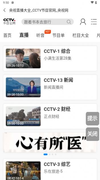 开看截图1