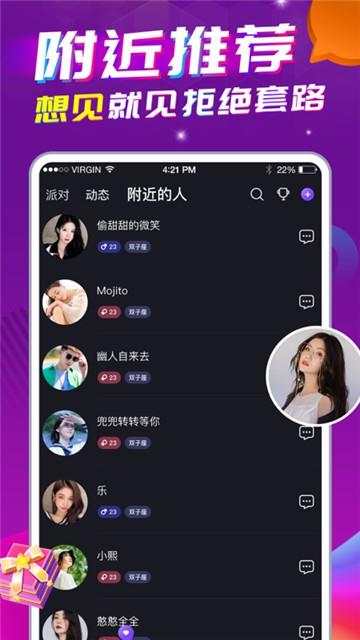 夜月直播2022版截图1