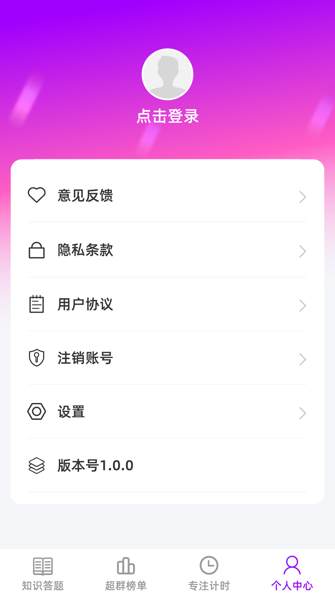 超群答题截图1