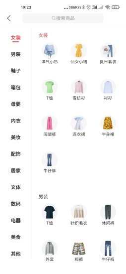 省兔兔截图1