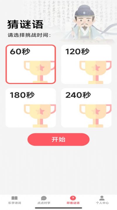 乐点即看截图2