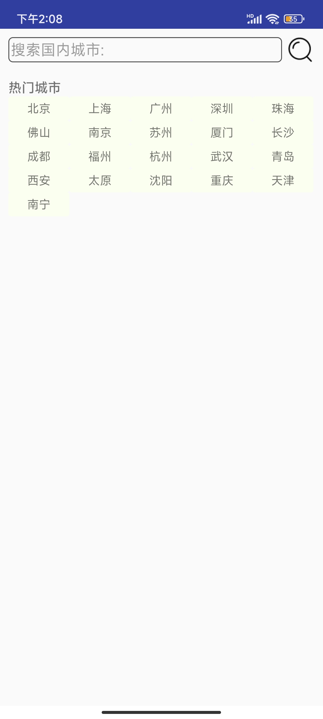 哆啦天气云截图2