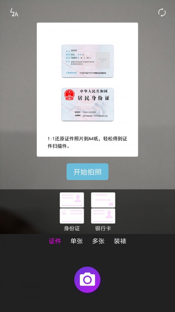 方格相机截图2