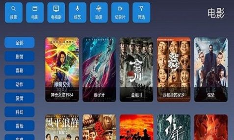 九亿tv电视盒子截图1
