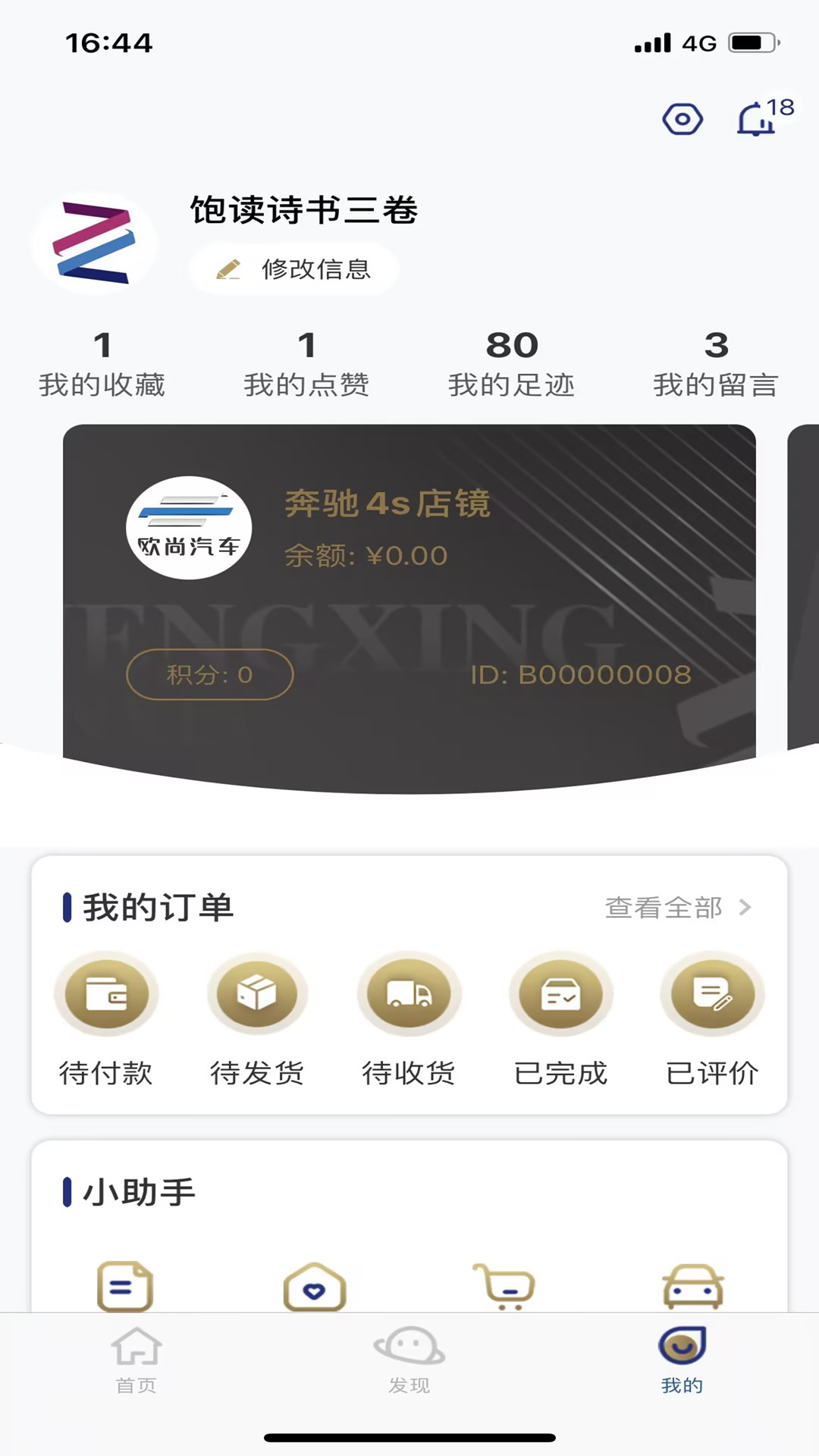 正行天下截图1