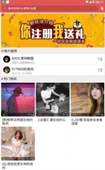 咕咕语音截图2