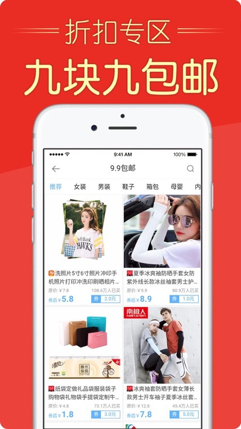省钱优选截图2