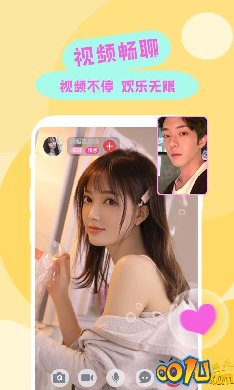 六天直播截图1