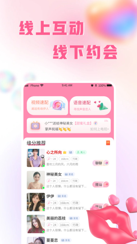 伊 人蜜约截图1