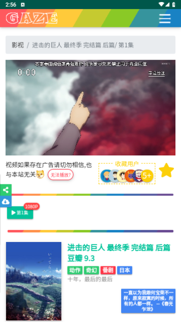 暖心影视截图2