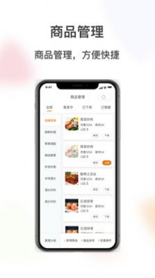 闪飞侠商家版截图1