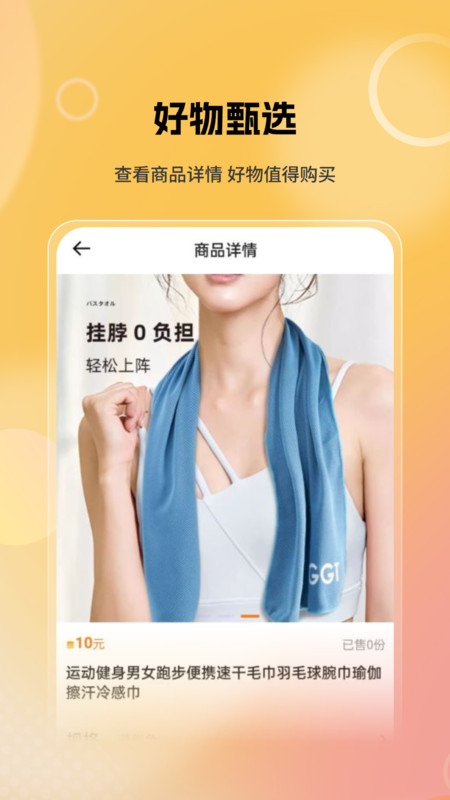 豆多星截图1