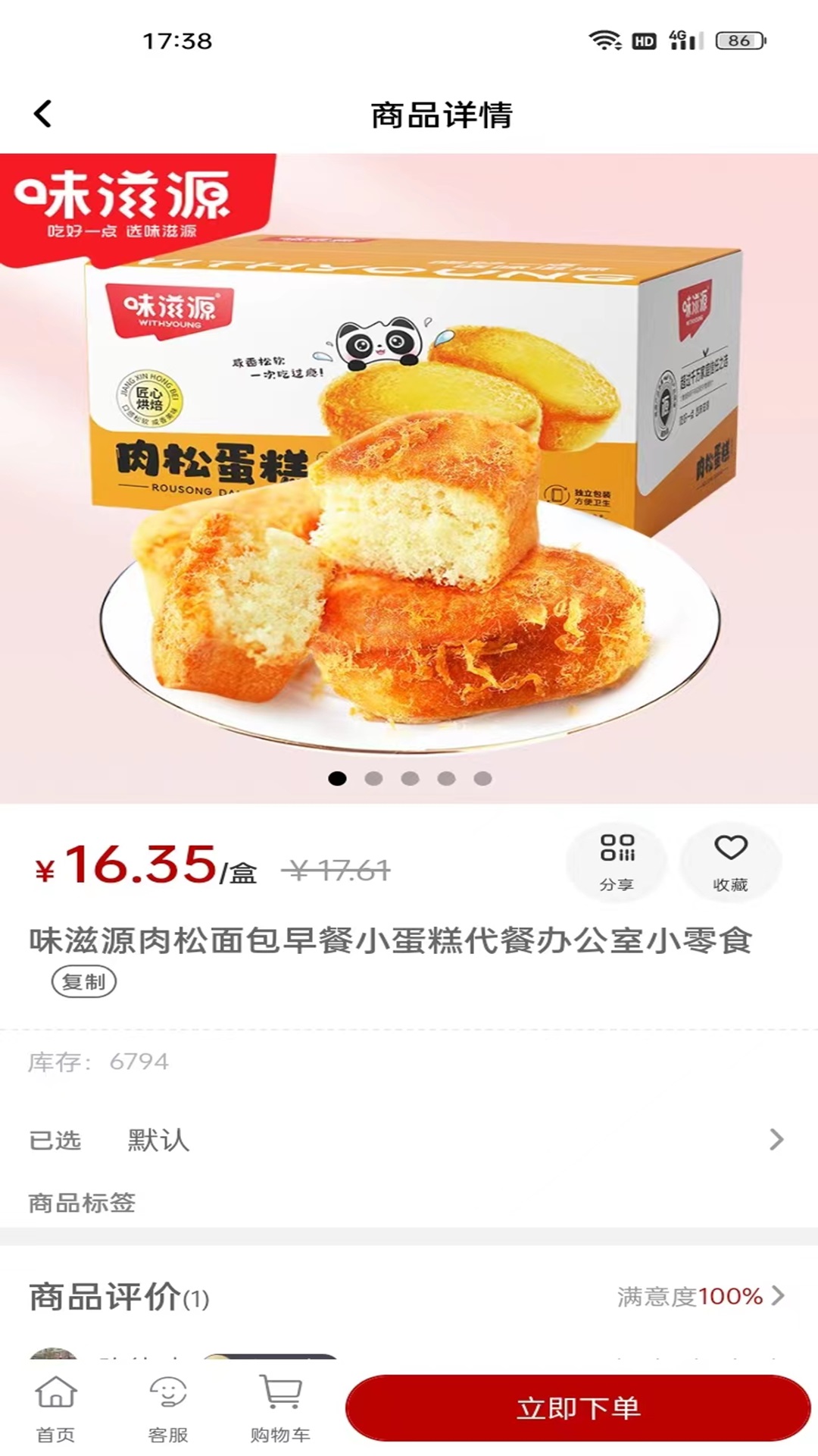 万城聚兴截图1