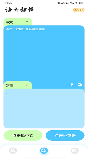 屏幕翻译神器截图2
