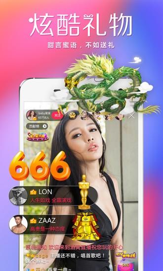 酒窝直播截图1