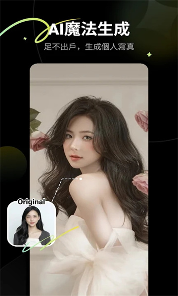 PicMe ai截图2
