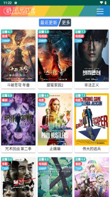 纯爱影视截图2