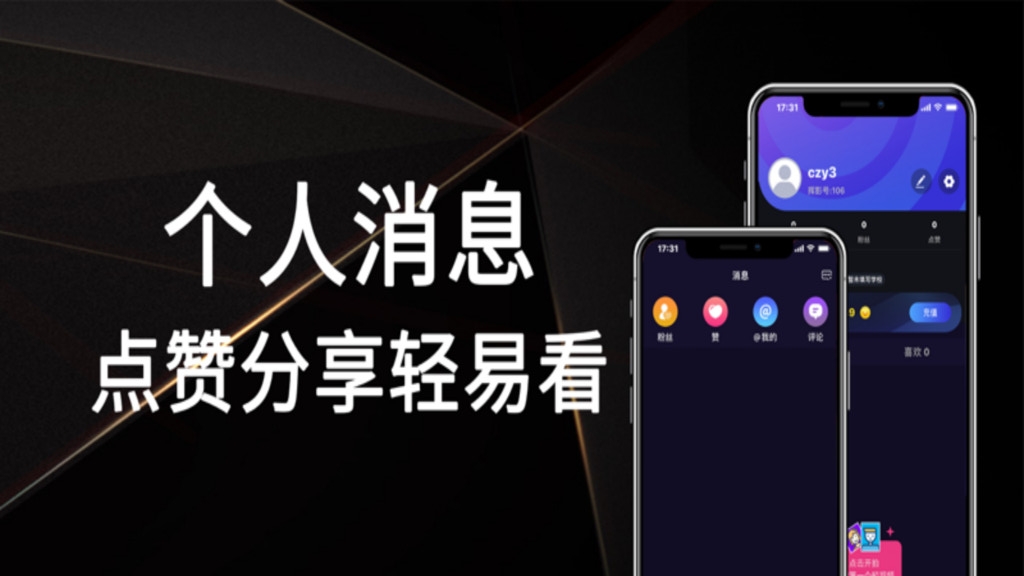 挥影Live截图2