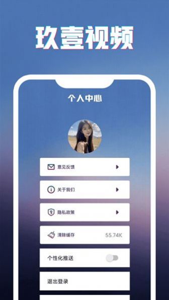 玖壹视频截图2