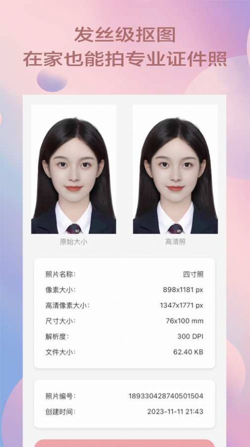 漫拍相机截图1