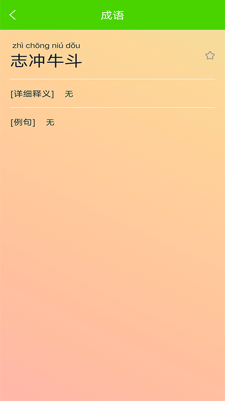拍照搜题家长帮截图1