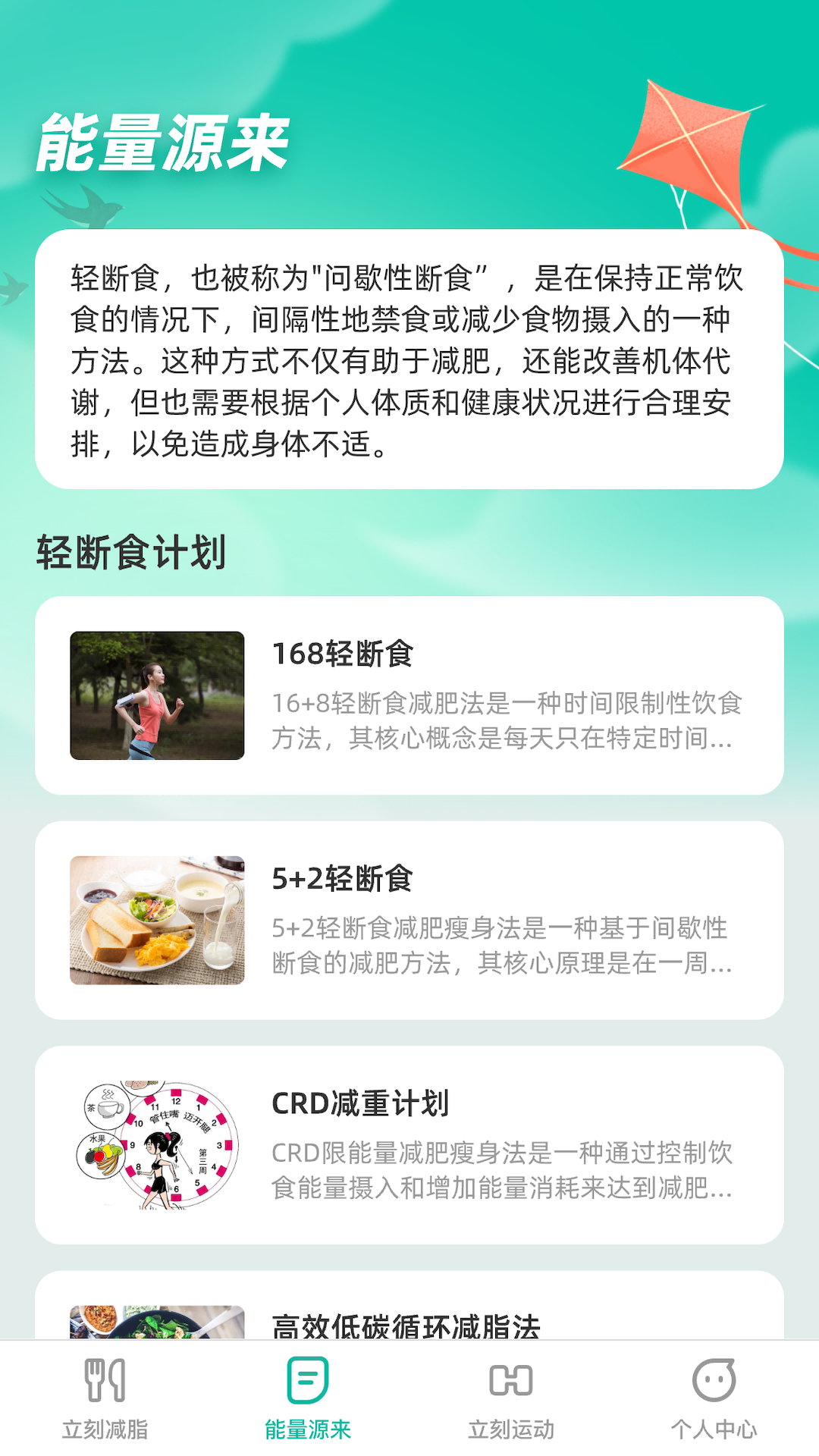 立刻源来截图1