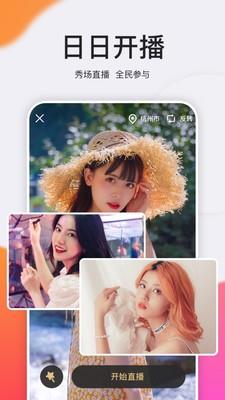 钻石直播截图1