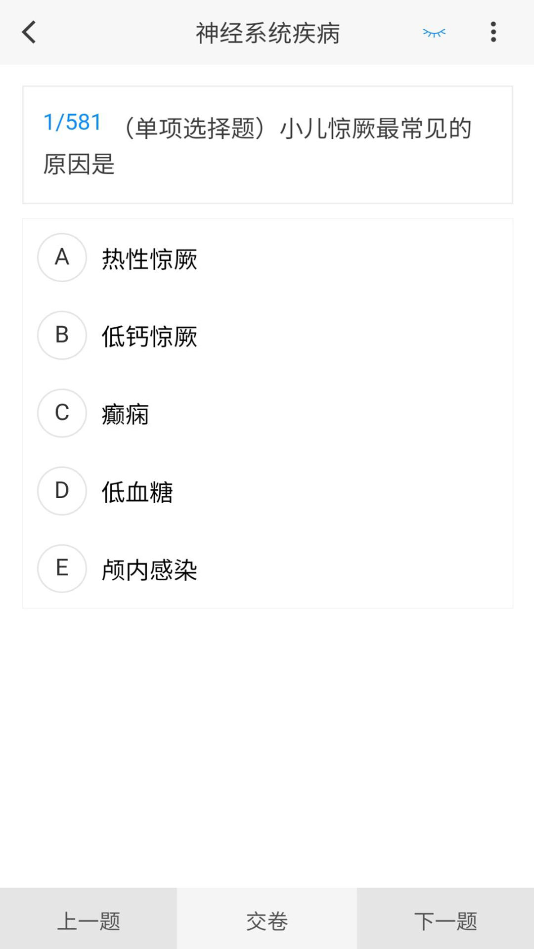 神经电生理技术新题库截图1
