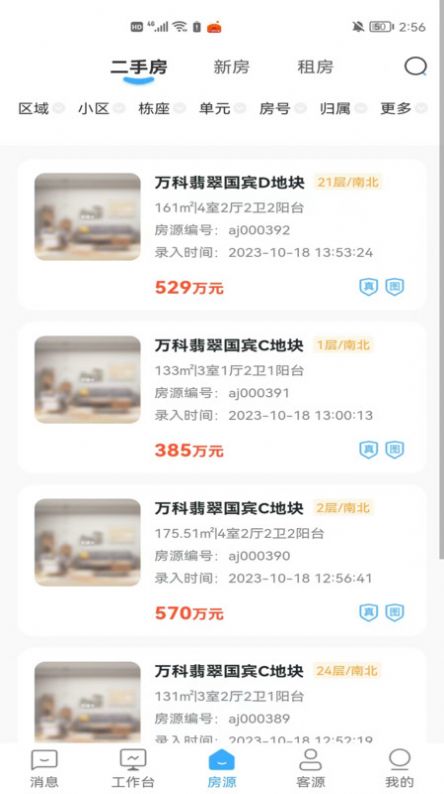 JH聚合截图2