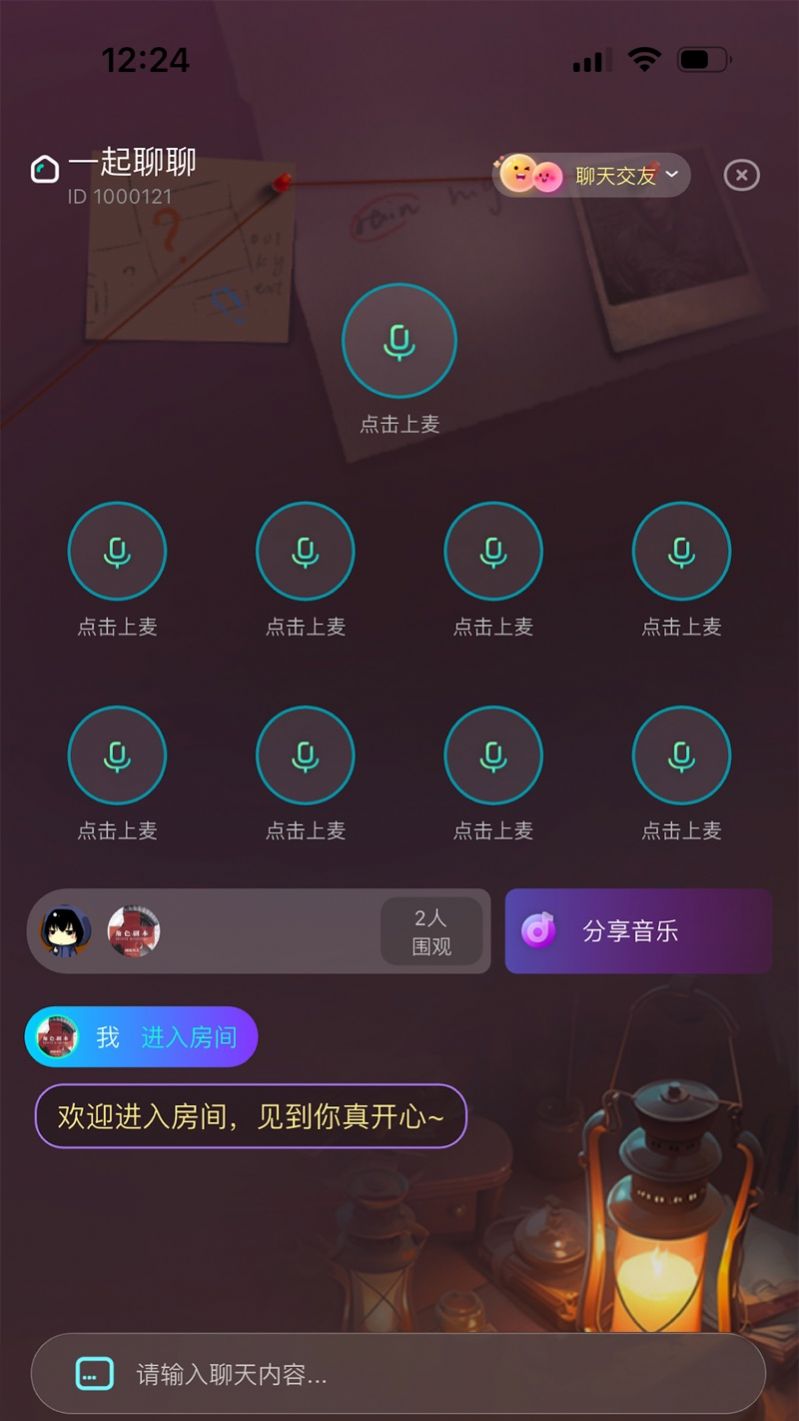 本搭子截图2