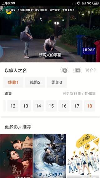 华人影视截图1