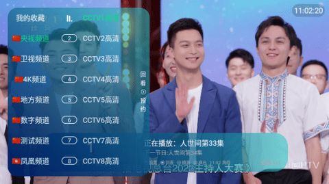 电信TV截图1