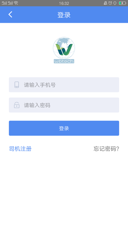 物泊56找货app安卓版截图1