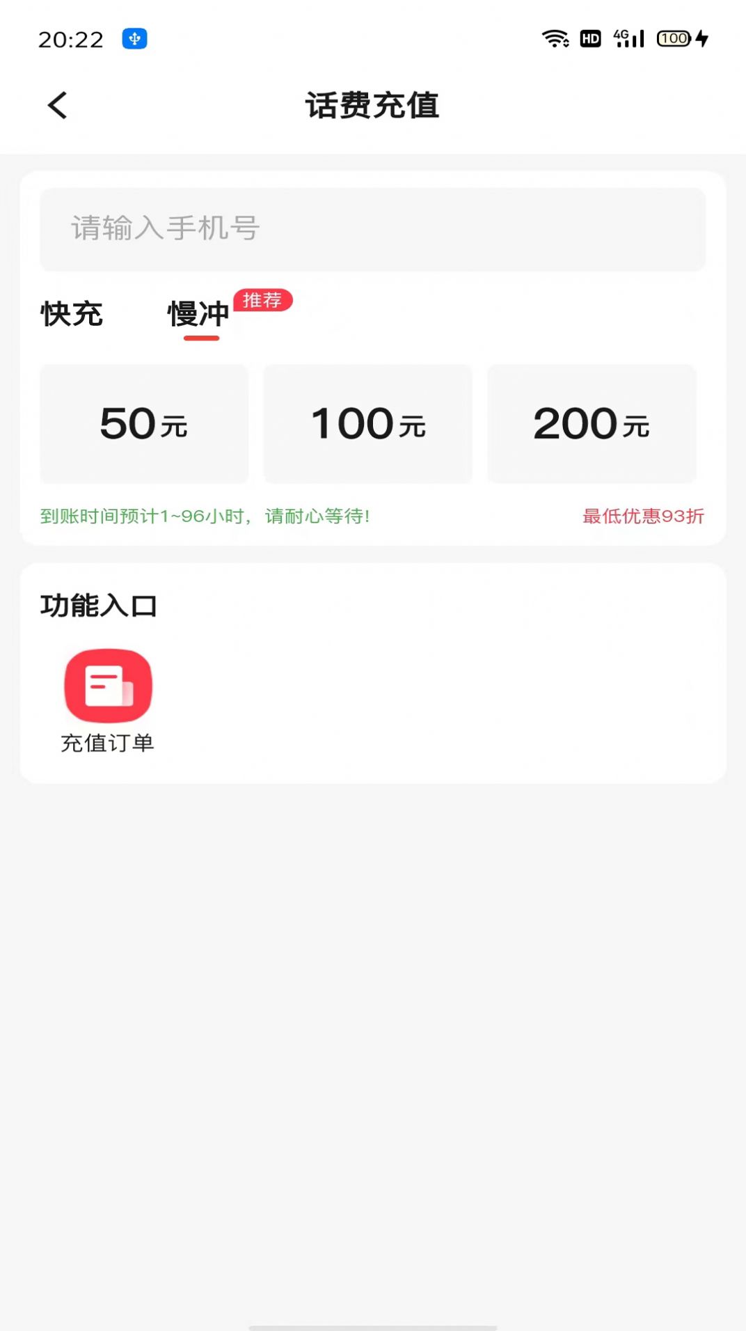 品创截图2