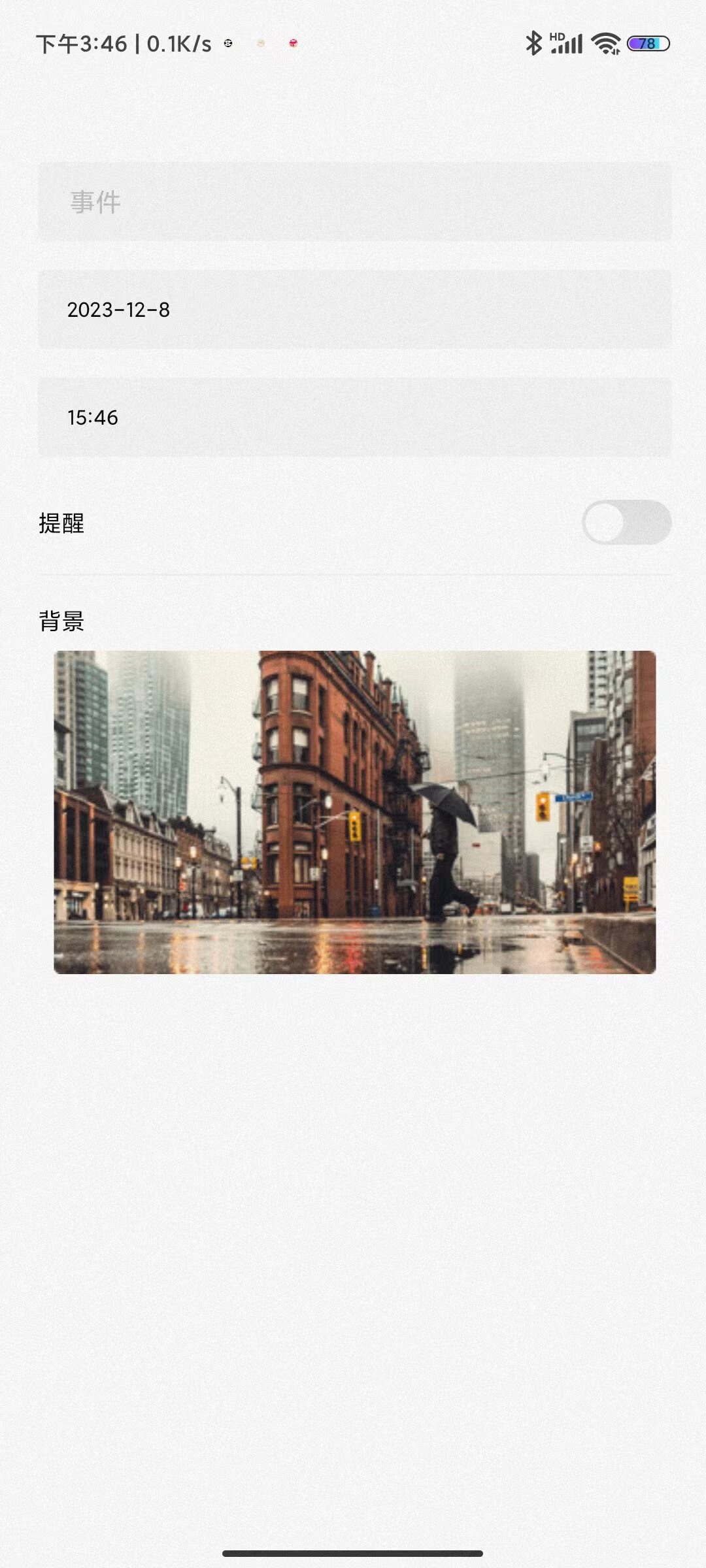 尘封日历截图2